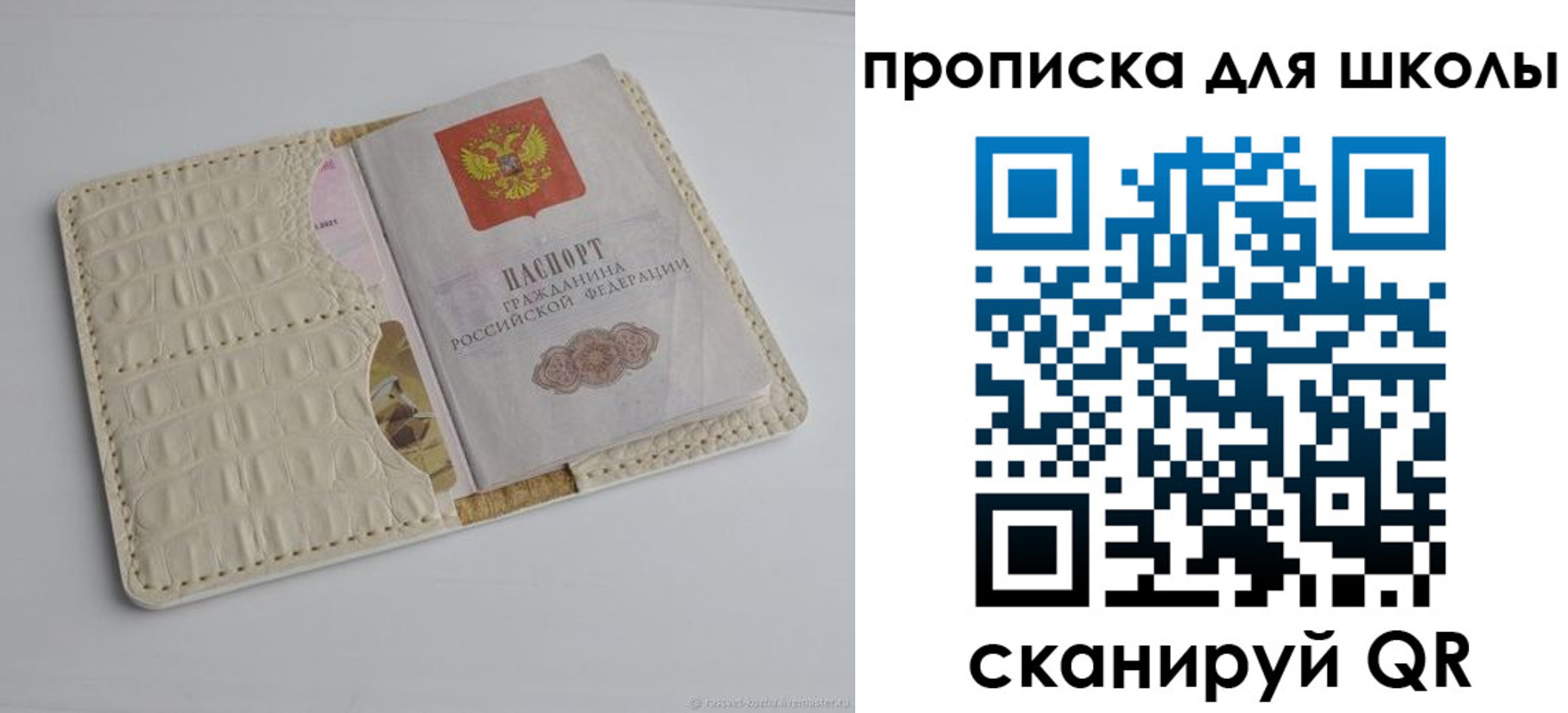 временная регистрация для всех в Кинеле