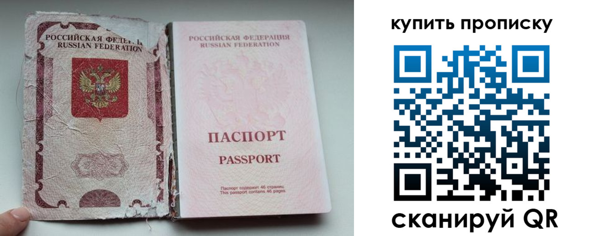 временная регистрация для всех в Кинеле