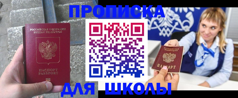 временная регистрация купить в Кинеле