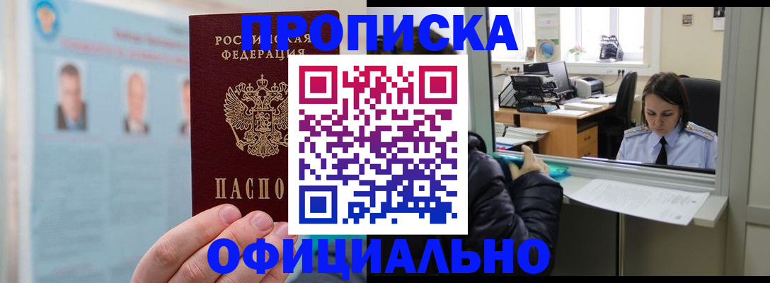 временная регистрация гарантия в Кинеле