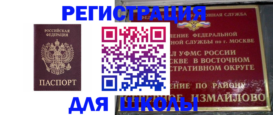 прописка в Кинеле