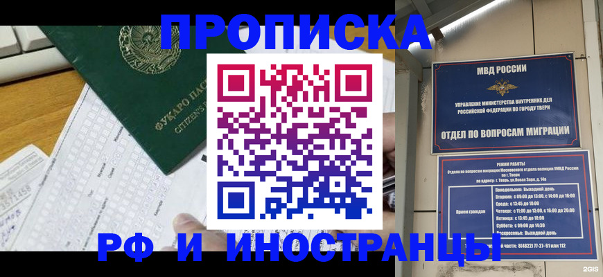 временная регистрация недорого в Кинеле