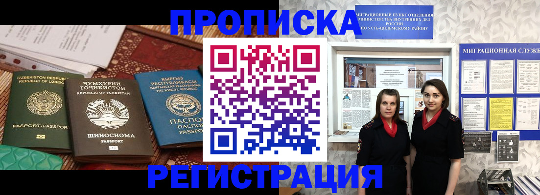 временная регистрация гарантия в Кинеле