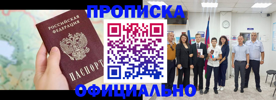 временная регистрация недорого в Кинеле