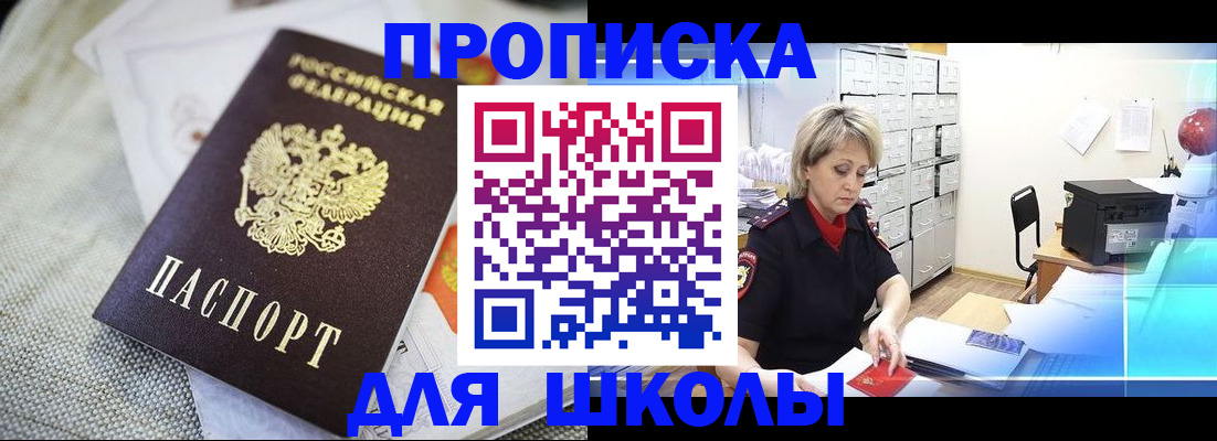 прописка иностранных граждан в Кинеле